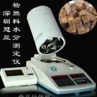 生物质燃料水分仪价格,生物燃料水分测定仪厂家