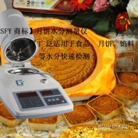 月饼水份测定仪 卤素水分测定仪