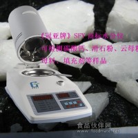 冠亚牌】碳酸钙水分测定仪 铝碳酸镁快速水分测定仪【铝碳酸颗粒快速水分测定仪