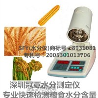 SFY系列卤素玉米快速水分测量仪