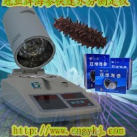 海参水分测定仪，水产品水分仪厂家