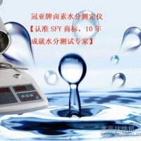 玉米水分测定仪、谷物水分测定仪、粮食水分测定仪