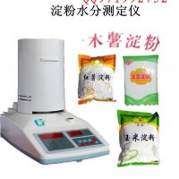 面粉水分测定仪操作方法_水分测定仪_玉米水分测定仪_塑胶水分测定仪