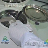 WL-02改性塑胶水分仪