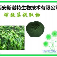 螺旋藻粉85% 螺旋藻提取物 UV检测 墨绿色粉末