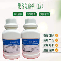 聚谷氨酸钠γ-PGA保湿护肤化妆品原料现货批发