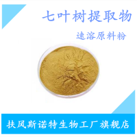 七叶树提取物 七叶树皂甙