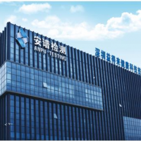 山东安谱检测科技有限公司