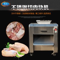 鸡鸭鱼切肉块机 多功能猪肉切条机 鲜肉兔鹅切块切丁机