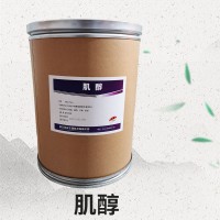 肌醇食品级