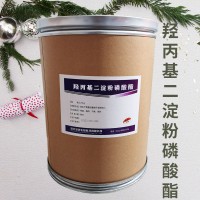 羟丙基二淀粉磷酸酯食品级