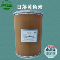 日落黄色素批发零售 日落黄色素批发商