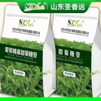 现货 葡萄糖基甜菊糖苷 食品级蔗糖替代 甜味剂 甜菊糖苷