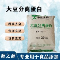 食用大豆分离蛋白