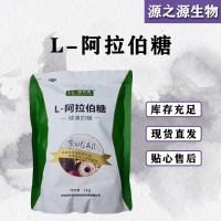 L-阿拉伯糖价格