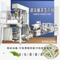 速冻薯条流水线专业供货商 连续式速冻薯条生产线 法式薯条机