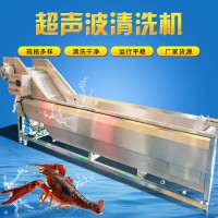超声波清洗机 调速型蛤蜊清洗流水线 海螺清洗设备