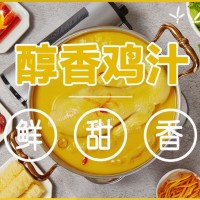 醇香鸡汁商用浓缩鲜甜鸡汁调味料炖汤炒菜佛跳墙