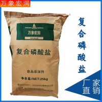 复合磷酸盐厂家 批发零售 脆 嫩 粘 弹