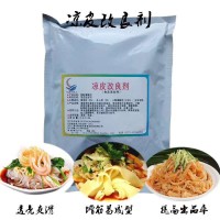 凉皮改良剂凉皮精凉皮筋凉皮王食品级粉丝粉条增筋剂代替白矾