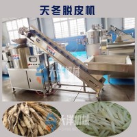 天冬脱皮机 无损伤型天冬脱皮流水线 天冬剥皮机