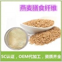 燕麦膳食纤维