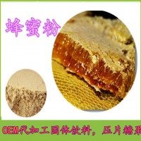 蜂蜜粉SC生产许正证