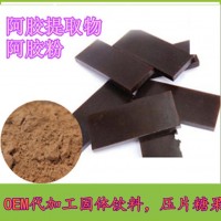 阿胶提取物 全水溶食品原料
