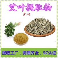 艾叶提取物外检报告