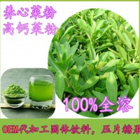 高钙菜粉 食品原料
