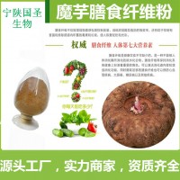魔芋膳食纤维
