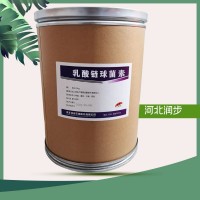 （乳酸链球菌素报价）