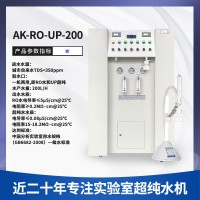 艾柯源头厂家大厂制造直营实验室超纯水机200L/H