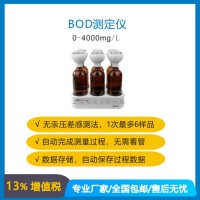 BOD测定仪,生化需氧量测定仪,售后服务品质保证