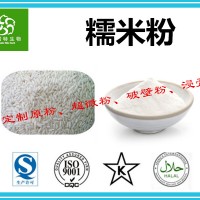 糯米粉 糯米提取物 规格可定制 厂家现货包邮