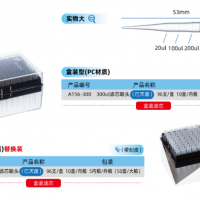 日本大冢(Otsuka)-300ul盒装灭菌滤芯吸头