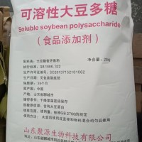 可溶性大豆多糖食品级饮料乳制品乳化剂