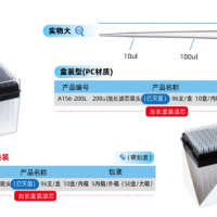 日本大冢(Otsuka)-200ul加长滤芯吸头