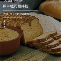 颂川原味吐司粉　面包预拌粉连锁商用厂家直销