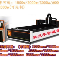 3000w光纤激光切割机 激光机3000w价格 厂家