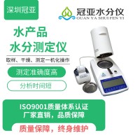 海蜇皮水分快速测定仪如何使用视频