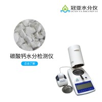 重钙水分测试仪使用视频-技术特点