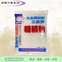 糖精钠食品级糖精钠生产