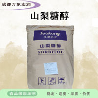 山梨糖醇食品级山梨糖醇生产