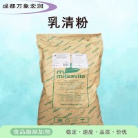 乳清粉食品级乳清粉生产