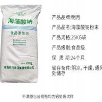 明月海藻酸钠粉末海藻酸钠添加量