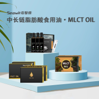 海智源MLCT油OEM代加工厂按需定制贴牌供应