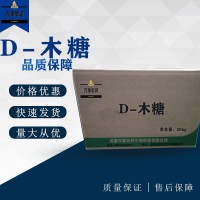 食品级D-木糖 D-木糖加工厂家 万象宏润