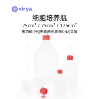 培养瓶 vriya 细胞培养瓶 等离子处理T175  密封盖