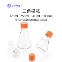 500ml三角细胞摇瓶 vriya 透气盖 三角摇瓶